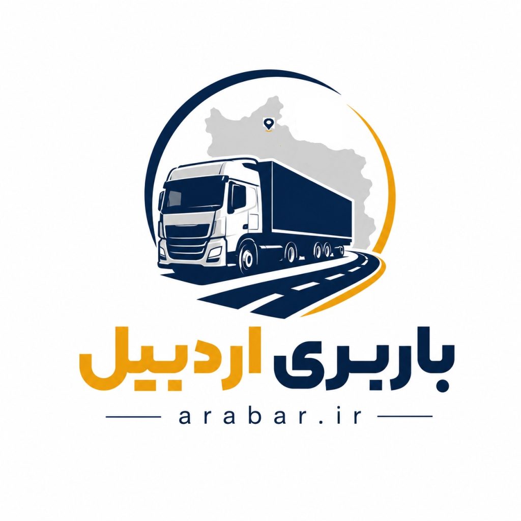 باربری اردبیل